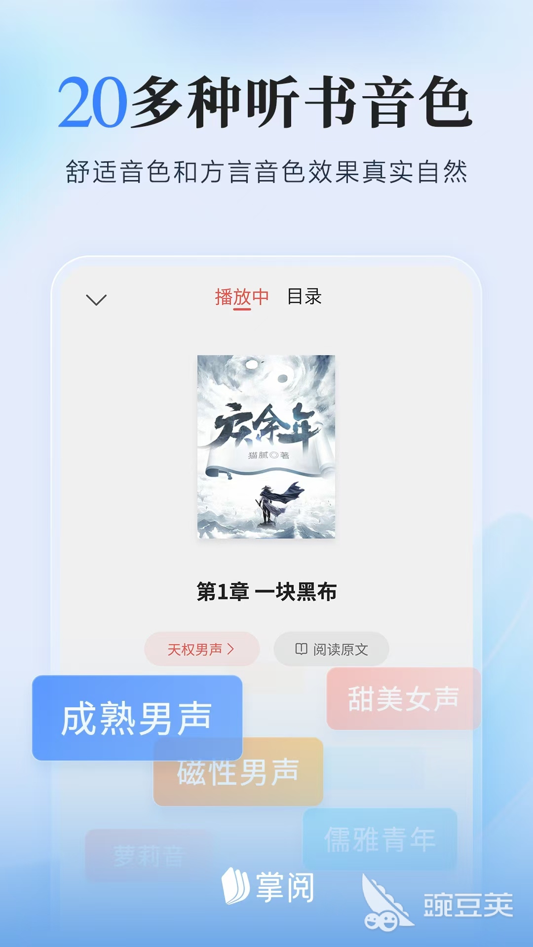 電子書免費(fèi)閱讀APP推薦 書籍種類齊全的閱讀軟件分享截圖