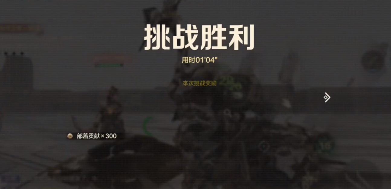 荒野起源癲狂噩夢(mèng)怎么玩 荒野起源癲狂噩夢(mèng)攻略分享截圖