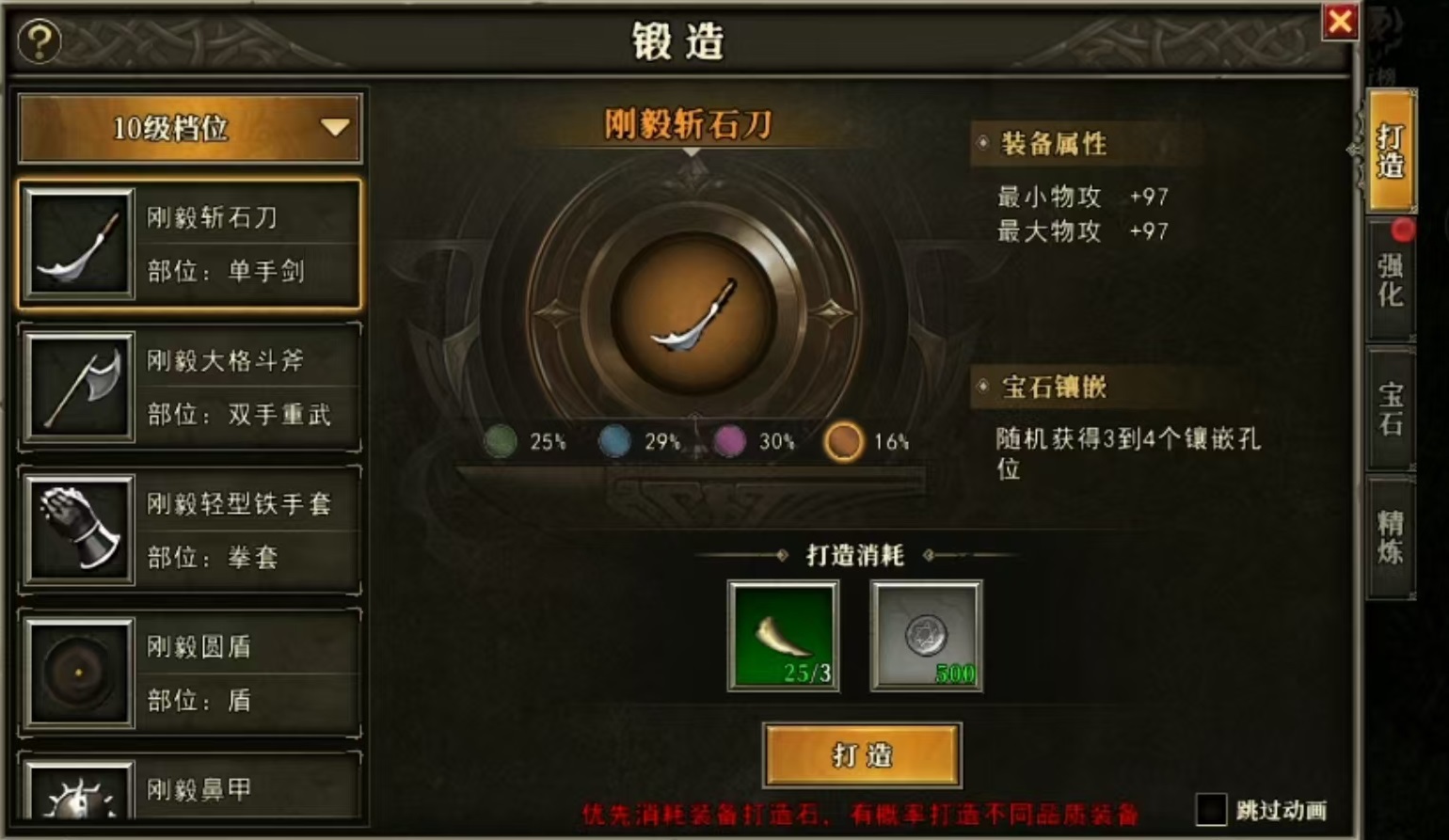 天天龙族怎么下载