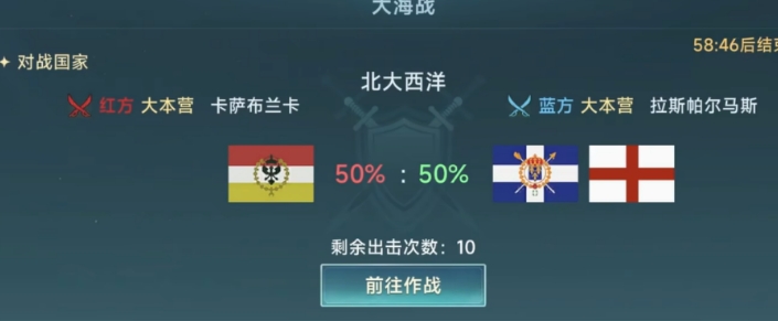 大航海時代傳說大海戰(zhàn)怎么接 大航海時代傳說大海戰(zhàn)玩法介紹截圖
