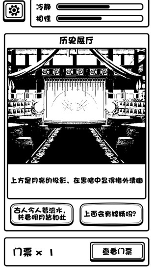 热门的怪谈游戏有没有