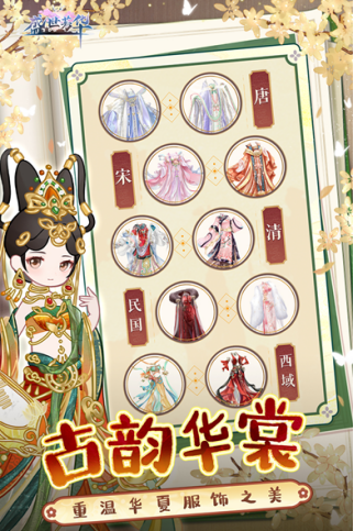 受歡迎的養(yǎng)成類游戲古代推薦