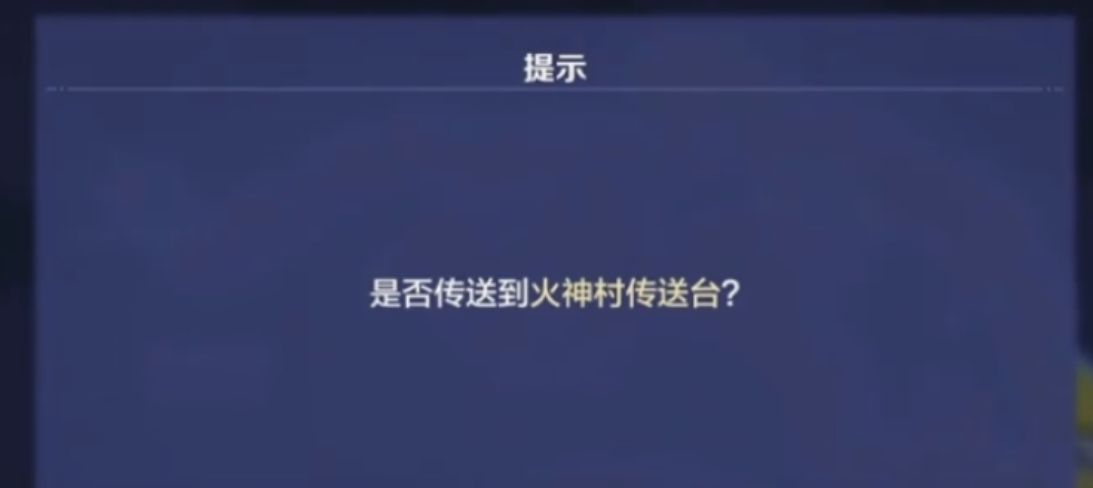 荒野起源传送门什么机制 荒野起源传送门用途分享截图