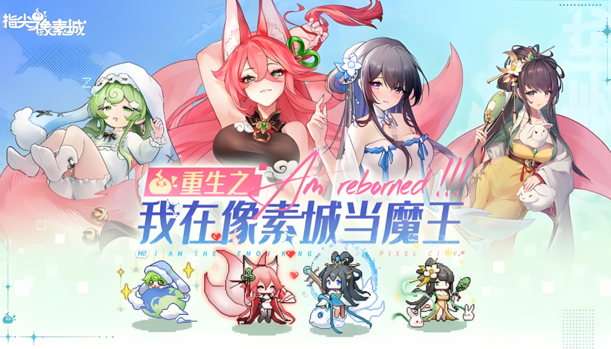 指尖像素城升阶消耗什么 指尖像素城升阶攻略截图