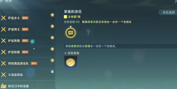 大航海時(shí)代傳說練戰(zhàn)怎么打 大航海時(shí)代傳說練戰(zhàn)打法攻略截圖