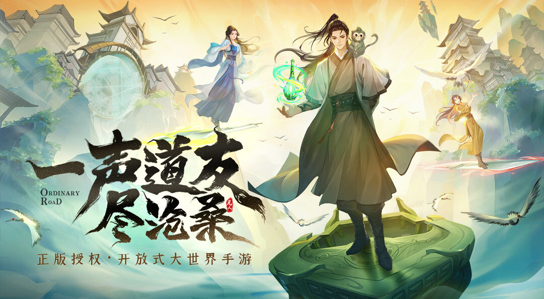 2025有轻功的仙侠手游有哪些