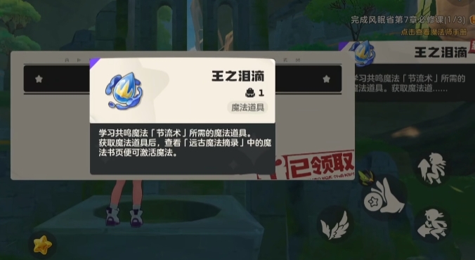 洛克王國世界光合治愈活動(dòng)玩法 洛克王國世界光合治愈活動(dòng)介紹截圖