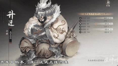 三國(guó)望神州仕途進(jìn)階怎么玩 三國(guó)望神州仕途進(jìn)階教程截圖