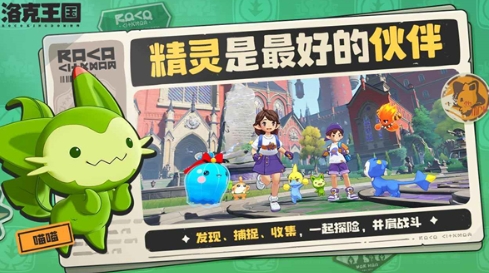洛克王國世界禁魂收割者怎么打 洛克王國世界禁魂收割者打法技巧介紹截圖
