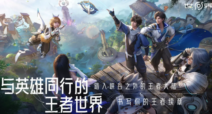 王者榮耀世界公測最新鏈接分享 王者榮耀世界公測時間爆料截圖