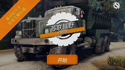 好玩的越野車全世界越野游戲手機(jī)版版本分享