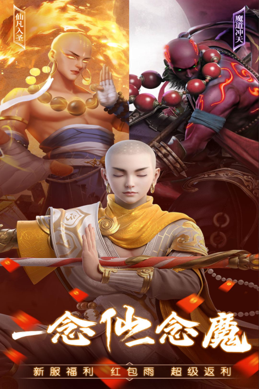 火爆的手游仙俠坐騎排行榜2025