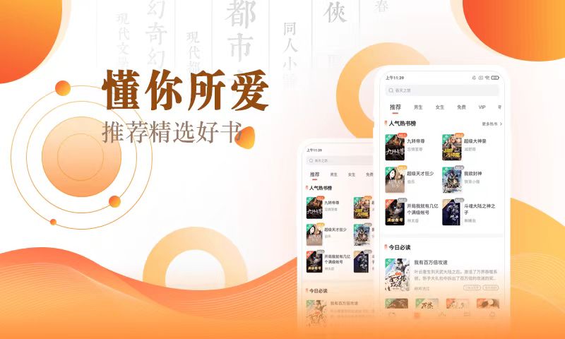 有哪些电子书免费阅读app下载 书籍种类齐全的阅读软件分享截图