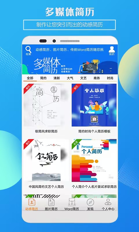 免费ppt素材库大全app有哪些 素材类型多的ppt软件分享截图