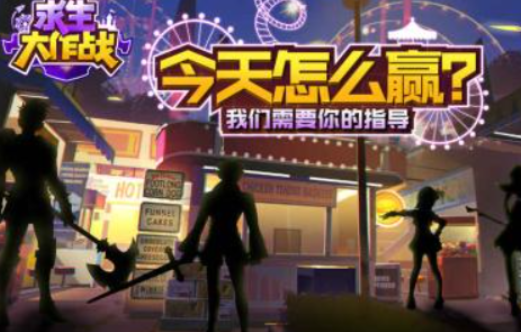 2025双人求生游戏有哪些 火爆的求生游戏合集截图