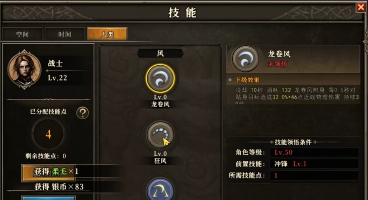 天天龍族戰(zhàn)士攻略 天天龍族戰(zhàn)士技能搭配截圖