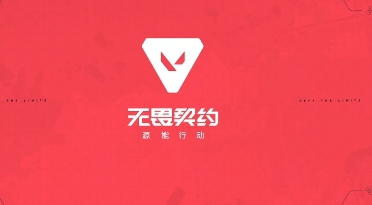 無畏契約源能行動配置要求 無畏契約源能行動玩法攻略截圖