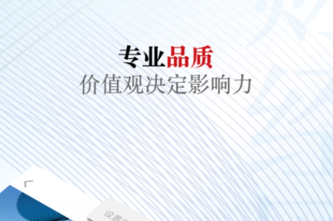 免費(fèi)行情軟件app下載大全 熱門的行情估算軟件推薦截圖