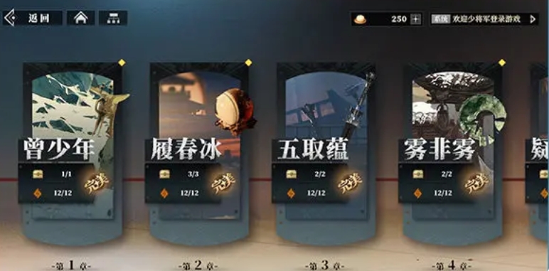 三國志幻想大陸2梟之歌武將養(yǎng)成攻略 三幻2梟之歌武將如何養(yǎng)成截圖