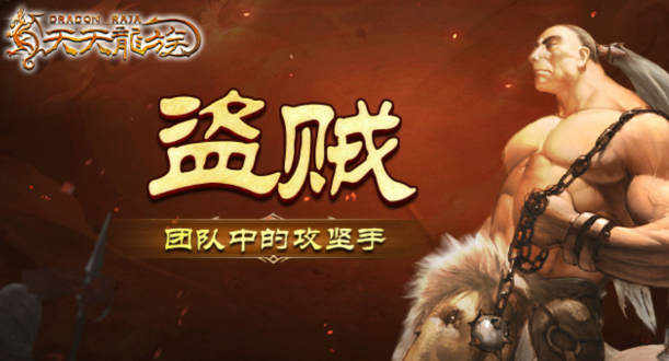 天天龍族哪個職業(yè)最強 天天龍族最強職業(yè)推薦截圖