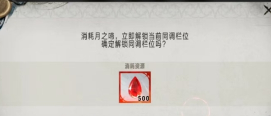 银与绯同调怎么玩 银与绯同调玩法指南截图