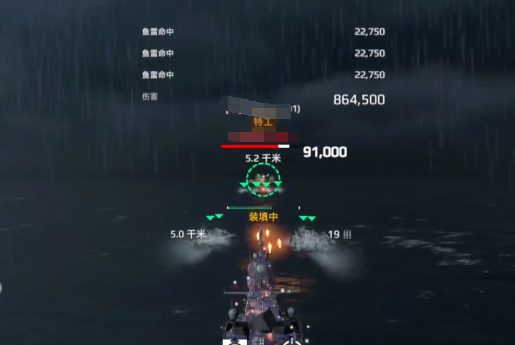 现代战舰鱼雷推荐 现代战舰鱼哪个好截图