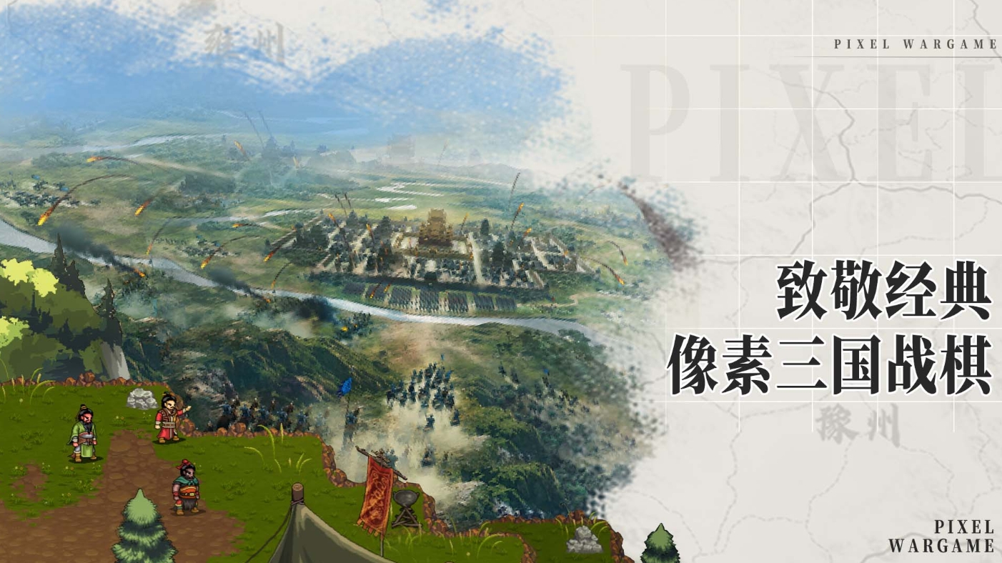 2025三国战争策略游戏有哪些