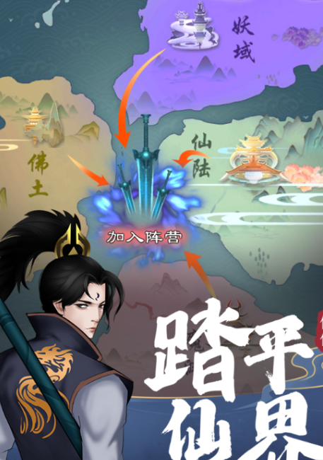 修仙掛機類手游有哪些介紹2025 熱門的修仙掛機類手游合集截圖