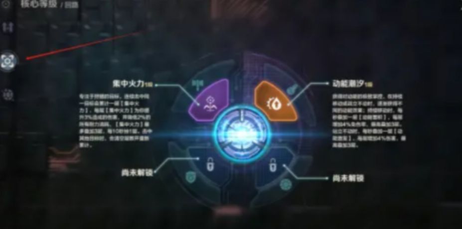 荒野起源核心等級怎么提升 荒野起源核心等級的提升方式分享截圖