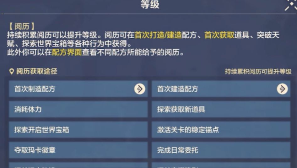 荒野起源角色属性怎么提升 荒野起源角色属性提升方法介绍截图