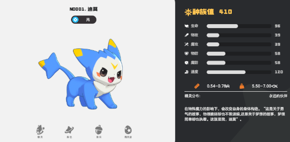 洛克王国世界迪莫怎么进化 洛克王国世界手游迪莫进化攻略截图