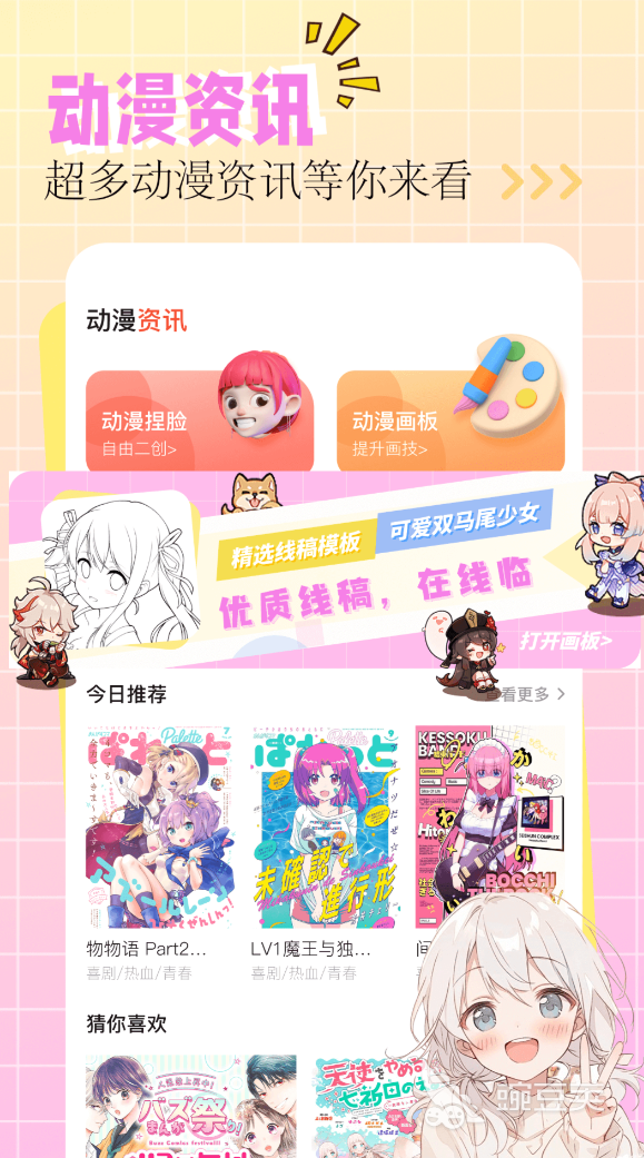 免費(fèi)追國漫神器推薦 熱門追漫軟件下載與使用指南截圖
