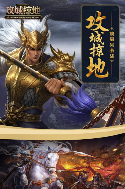 最好玩的手游攻城玩法推薦2025 人氣超高的攻城游戲盤點(diǎn)截圖