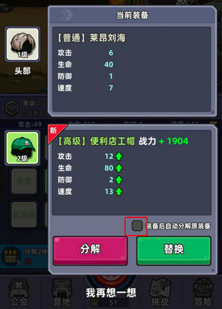 小鱼快跑攻略 小鱼快跑新手入坑指南截图