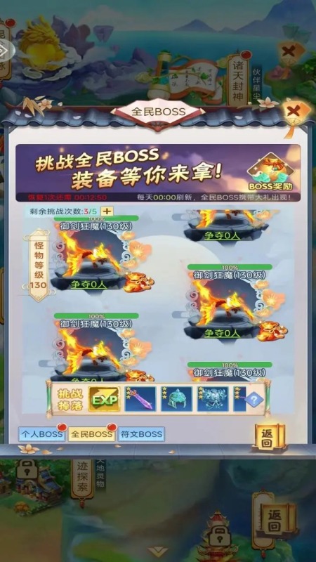 有沒有什么刷刷刷的手游