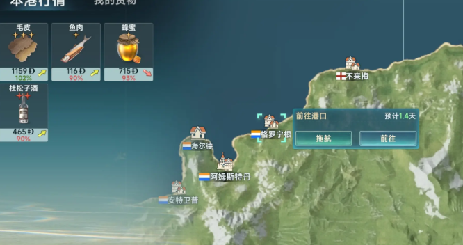 大航海時代傳說黃金航線怎么開啟 大航海時代傳說黃金航線開啟指南