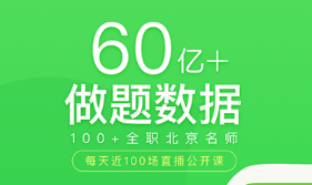 好用的搜題軟件有哪些 好用的搜題軟件推薦截圖