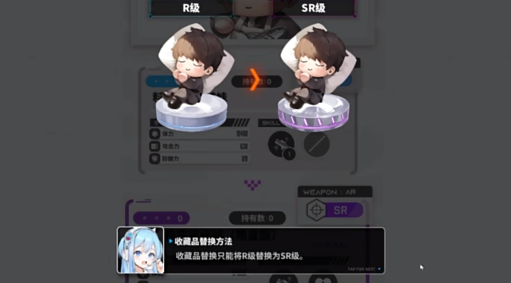 胜利女神新的希望收藏品系统介绍 胜利女神手游收藏品有哪些截图