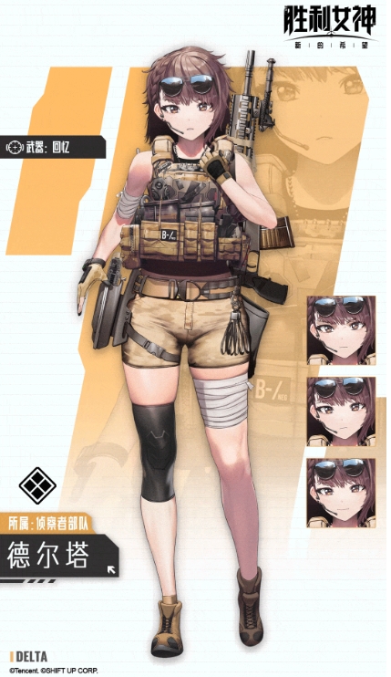 勝利女神新的希望德爾塔技能有哪些 勝利女神手游德爾塔技能介紹截圖