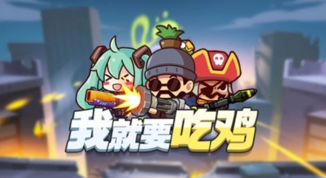 上帝視角吃雞moba手游下載合集