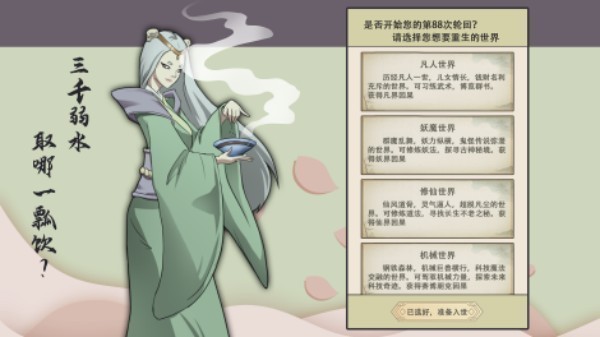 有什么輪回游戲推薦