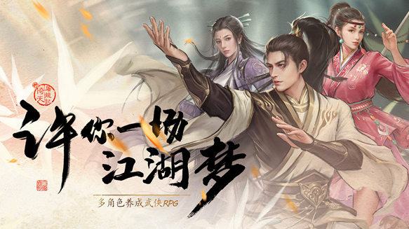 有個(gè)武俠手游怎么下載