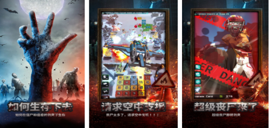 一款喪尸逃亡手游叫什么