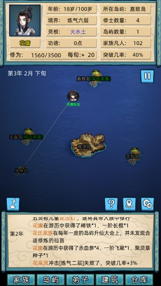 熱門的修仙游戲模擬器大全