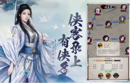 武侠类卡牌手游排行
