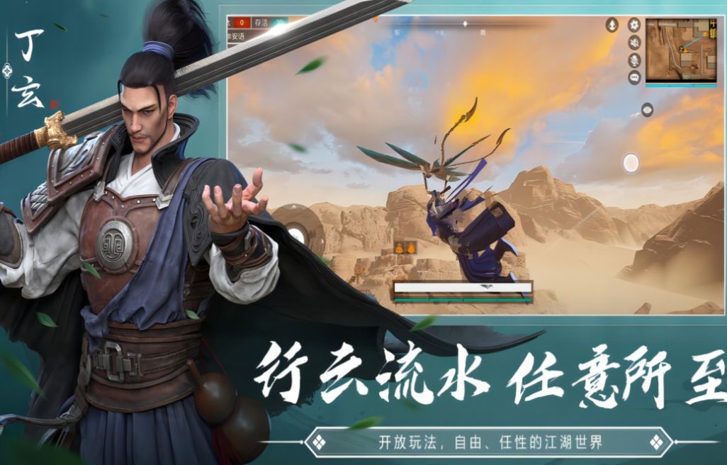 武俠吃雞手游有什么游戲