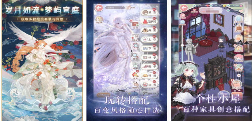适合女生的网游下载推荐