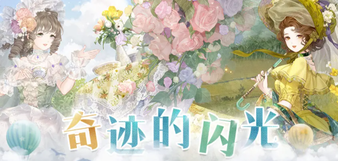 奇跡暖暖十周年活動(dòng)詳解 奇跡暖暖十周年內(nèi)容解析截圖
