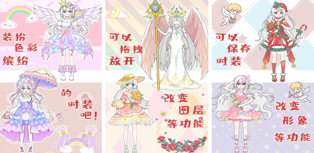 有趣的公主換裝游戲叫什么?免費的公主換裝手游盤點2025截圖