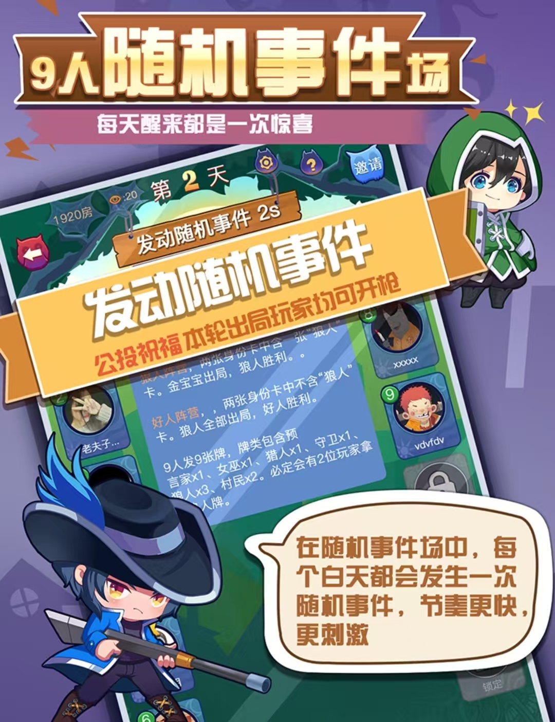 好玩的臥底游戲有哪些